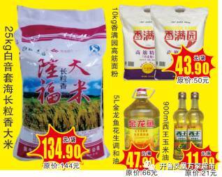 超市里也有惊喜