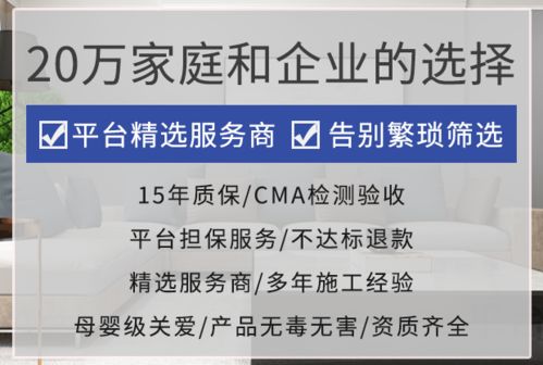 甲醛治理，专业的人来Zuo