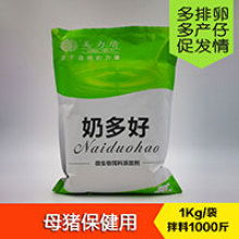 补充赖氨酸和豆粕，母猪产奶量能提升多少