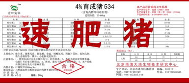 猪用预混料猪饲料预混料是什么成分，对猪的生长发育有什么作用？
