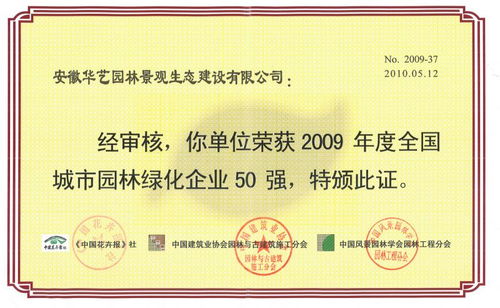 正文：华艺园林总公司电话，我找到了！