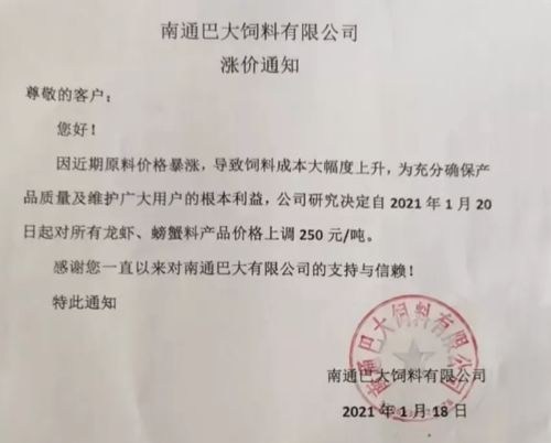 大北农饲料涨价通知中提到原料大涨，水产饲料涨价了请问这会对我们养殖成本产生多大影响？