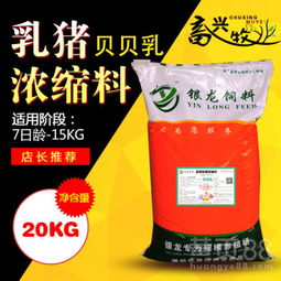 河南百盛乳猪预混饲料和浓缩饲料科学喂法是什么？