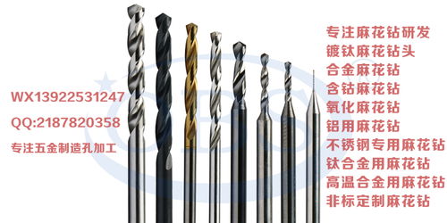 麻花钻：钢铁脉络中的生命之花