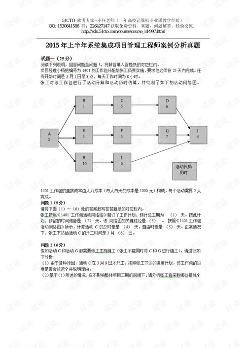 农业水循环管理：高效教学设计案例解析