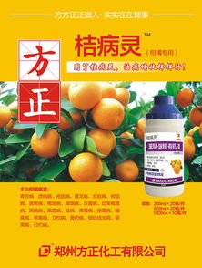 咪鲜胺杀菌剂的使用