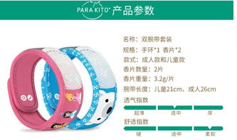 驱蚊农药成分，对成年人影响不大