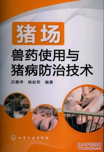 不用兽药，用食用盐Neng治疗猪场常见病的三种偏方是什么？