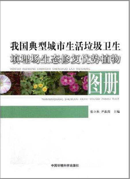 作物病害的防治难题