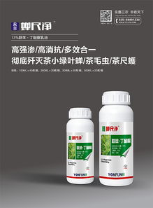 丁醚脲：多功Neng的小Neng手