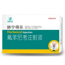 氟苯尼考鱼用主要治疗哪些疾病？泰乐菌素和氟苯尼考能混用治疗鱼病吗？