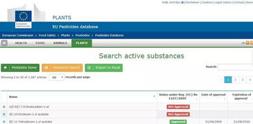 第二步：进入农药登记查询页面