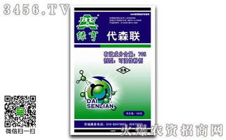 代森锰锌和代森锌有什么区别，为什么代森锰锌会有臭味？