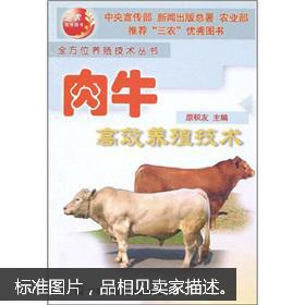 高效畜牧养殖技术：针对老弱牛实施短期育肥