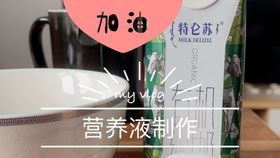 营养液怎么配比？新手快速入门