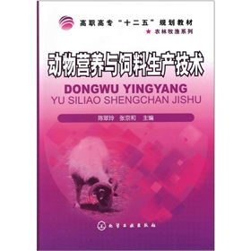 动物营养与饲料应用技术中，动物营养和饲料在应用上有哪些本质区别？