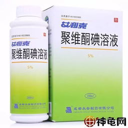 治疗腐皮、腐甲：聚维酮碘的用法