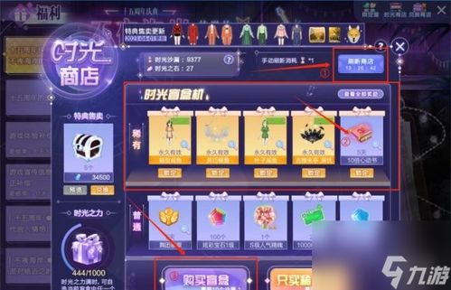 心动玫瑰， 多次使用