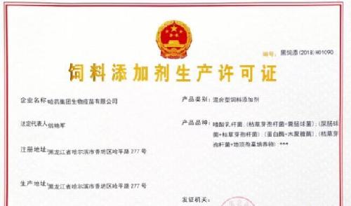 宠物饲料生产许可证好办吗？许可证办理流程复杂吗？