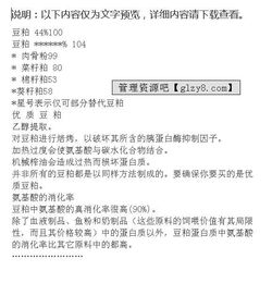 母猪各个生长阶段饲料配方中，哺乳期和妊娠期饲料成分比例有何差异？