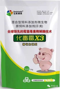 如何有效应对饲料中的隐形杀手，三招轻松应对抗营养因子，避免养殖风险？