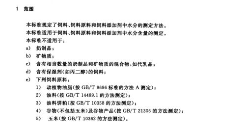 请问国标饲料水分标准下螃蟹饲料配方表中配料比例如何确定？