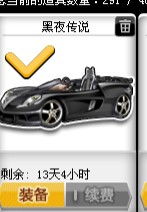 飞车杀虫剂开15天锐速，抽多少个杀虫剂才能永久黑夜？