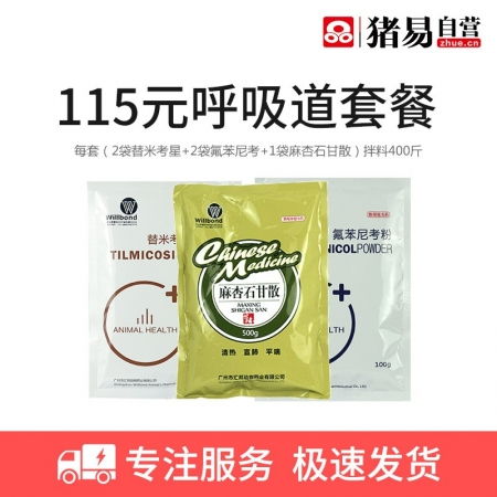 氟苯尼考+多西环素+鱼肝油，增强免疫力