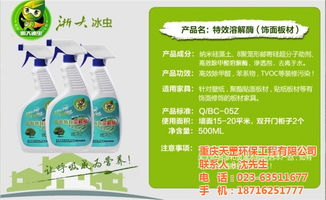 农药厂的环保责任