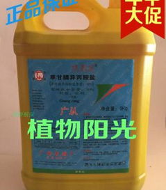 草甘膦异丙胺盐一瓶多少钱？效果图效果如何？