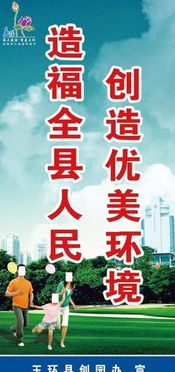 园林绿化的绿色环保理念在服务标语中的体现