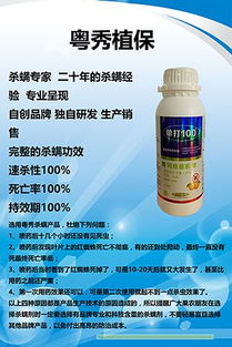 矿物油杀螨增效