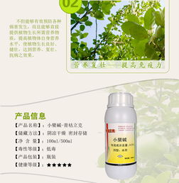 怎么用戊唑醇呢？