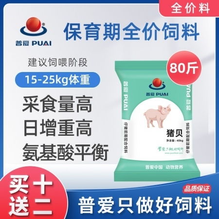 猪浓缩料40公斤价格是多少？仔猪浓缩饲料的价格如何计算？