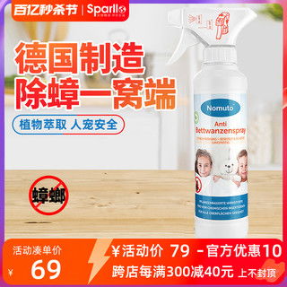 室内使用杀虫剂的隐患