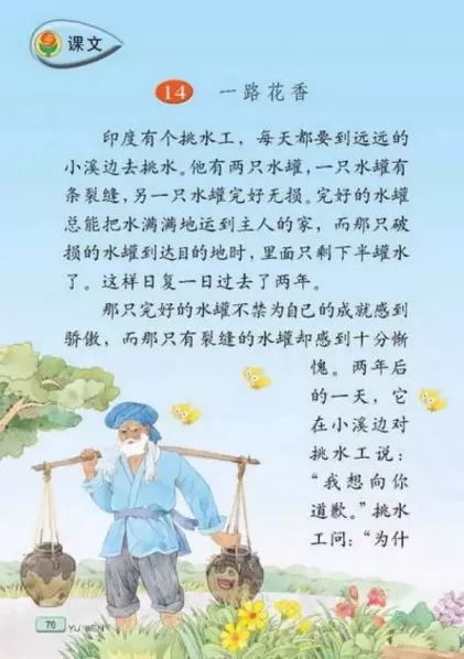 一路花香是啥？这篇文章给你答案