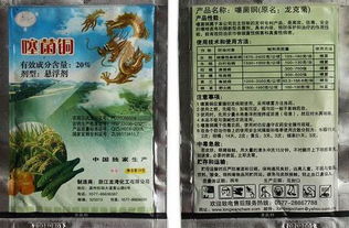 啶虫脒助力， 防控蚧壳虫geng轻松