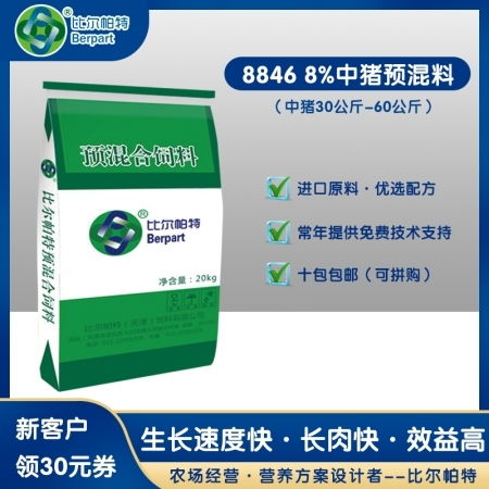 预混料适用于哪些生长阶段的猪？使用时有哪些注意事项？哪些品牌预混猪饲料值得推荐？