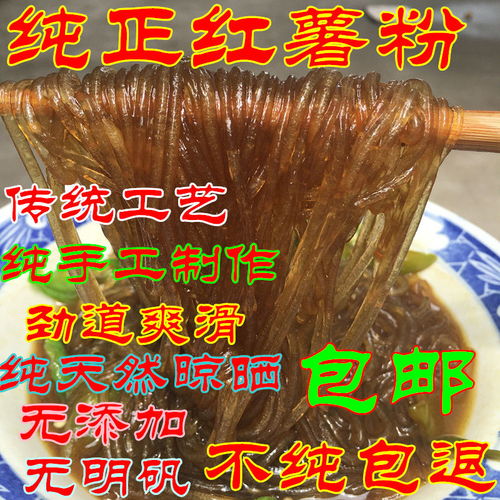 红薯粉条热销，手工制作成秘诀