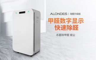 选购空气净化器需谨慎