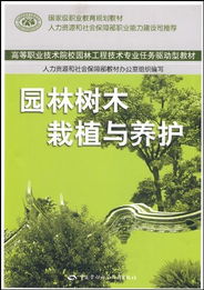 养护的艺术：浇水、 施肥、修剪