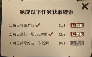 第三步：等级达到， 战令奖励