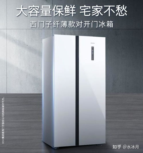 西门子冰箱性价比Zui高型号：多种选择， 总有一款适合你