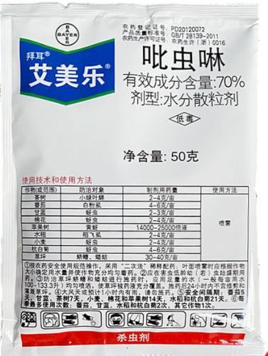 聊聊两种常见杀虫剂：噻虫嗪与吡虫啉