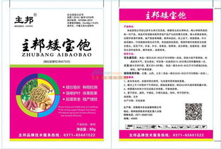 花生控旺剂种类多， 选择要谨慎