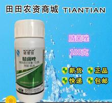 腈菌唑：神奇的“魔术药水”