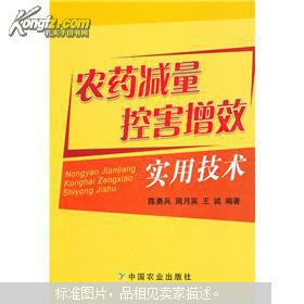山东农药减量控害措施详解