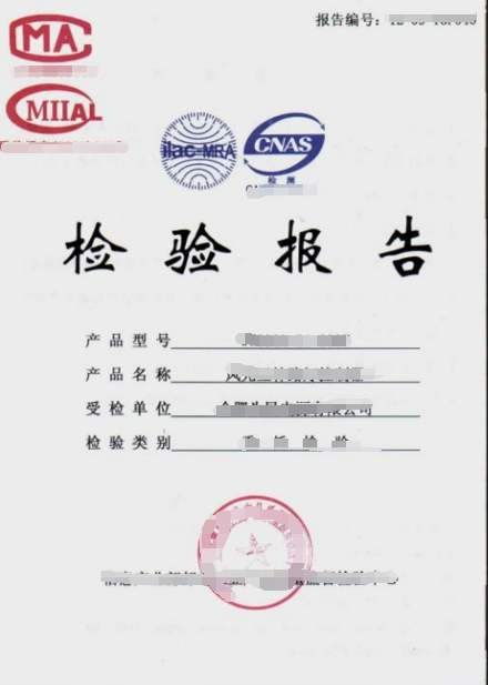 国家油茶产品质量监督检验中心(江西)荣获CNAS与CMA权威认证