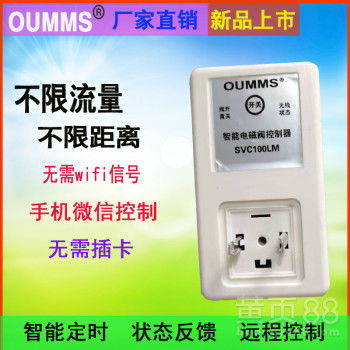 “智能传感器+定时控制器，如何让盆栽自动浇水