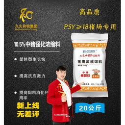 猪预混料是什么意思？在猪饲料中的应用和优势有哪些？